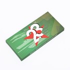 Подарочная коробка под плитку шоколада, без окна «23 Февраля», 17×8×1.4 см - Фото 3