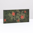Подарочная коробка под плитку шоколада, без окна «С 23 Февраля», 17×8×1.4 см - Фото 3
