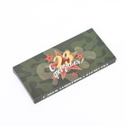 Подарочная коробка под плитку шоколада, без окна «С 23 Февраля», 17×8×1.4 см - Фото 2