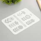 Трафарет "Цветы" 16х22 см - фото 23500347