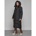 Пальто утепленное зимнее женское, размер 50, цвет чёрный - Фото 5