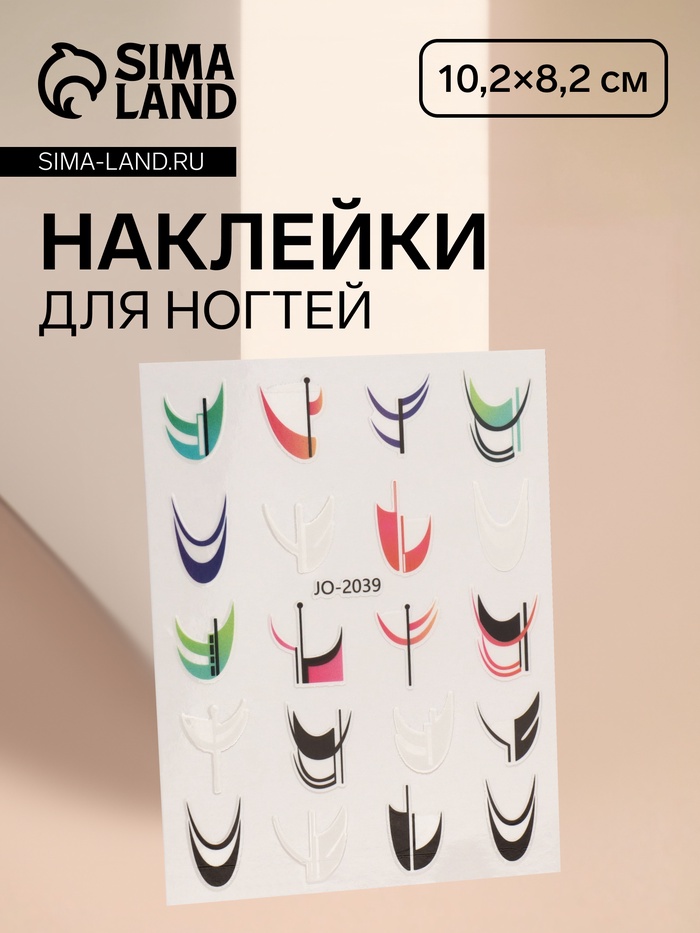 Наклейки для ногтей «Яркий узор», разноцветные - Фото 1