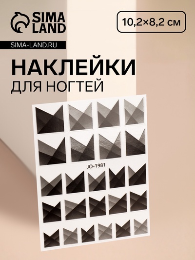 Наклейки для ногтей «Френч», чёрные