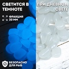 Декоративные камни для аквариума, светящиеся, 20 мм, 200 г, белые - Фото 1