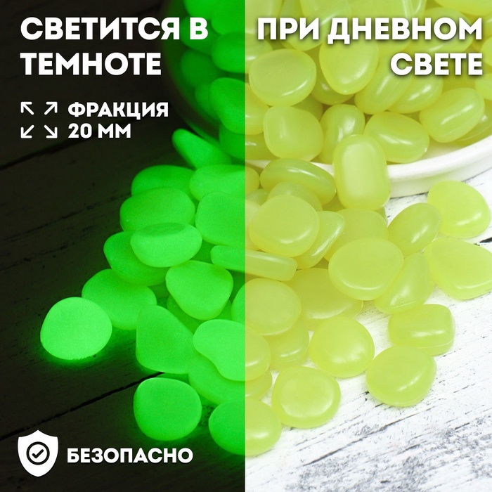 Декоративные камни для аквариума, светятся в темноте, 20 мм, 500 г, жёлтые - Фото 1