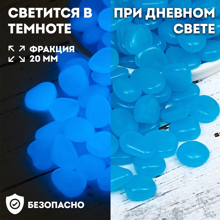 Декоративные камни для аквариума, светящиеся, 20 мм, 500 г, голубые - Фото 1