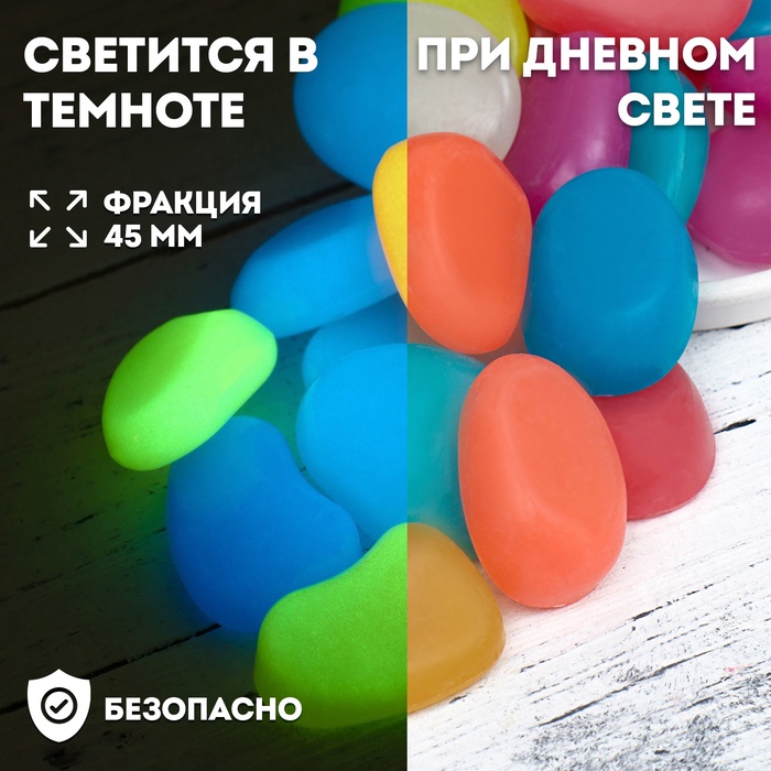 Декоративные камни для аквариума, 45 мм, 1 кг, светящиеся, МИКС - Фото 1