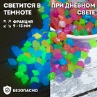 Декоративная крошка для аквариума, светящиеся, 9 - 13 мм, 200 г, микс - Фото 1