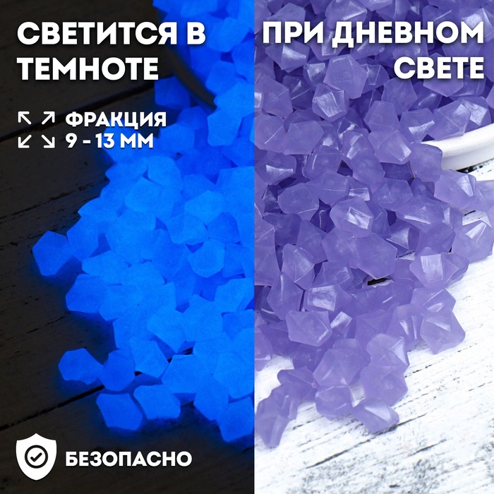 Декоративная крошка для аквариума, светятся в темноте, 9 - 13 мм, 500 г, фиолетовая - Фото 1