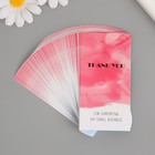 Наклейка бумага благодарность "Спасибо" розовая набор 50 шт 10х5 см - фото 8606882