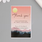 Наклейка бумага благодарность "Лес и горы" набор 50 шт 8х5 см - фото 8606892