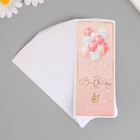 Наклейка бумага "С днем рождения. Шарики" розовая набор 50 шт 15х6 см - фото 20099534