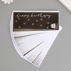 Наклейка бумага "С днем рождения. Созвездия" чёрная набор 50 шт 15х6 см - фото 320837977