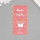 Наклейка бумага "С днем рождения. Письмо" набор 50 шт 10х5 см - Фото 2