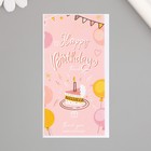 Наклейка бумага "С днем рождения. Торт" набор 50 шт 10х5 см - Фото 2