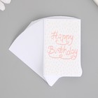 Наклейка бумага "С днем рождения" набор 50 шт 8х5 см - фото 2932970
