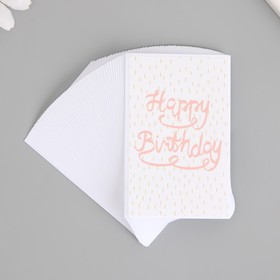 Наклейка бумага "С днем рождения" набор 50 шт 8х5 см