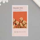 Наклейка бумага благодарность "Полевые ромашки" набор 50 шт 10х5 см - фото 8606973