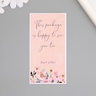 Наклейка бумага благодарность "Розовые цветы" набор 50 шт 10х5 см - фото 8606976