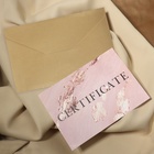 Набор подарочных сертификатов «POTAL», 10 шт, с крафтовыми пакетами и наклейками, цвет розовый - Фото 4