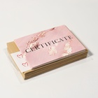 Набор подарочных сертификатов «POTAL», 10 шт, с крафтовыми пакетами и наклейками, цвет розовый - Фото 8