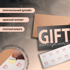 Набор подарочных сертификатов «MINIMALISM», 10 шт, с крафтовыми пакетами и наклейками, цвет нежно-розовый/чёрный - фото 8524340
