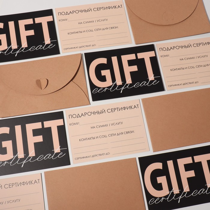 Набор подарочных сертификатов «MINIMALISM», 10 шт, с крафтовыми пакетами и наклейками, цвет нежно-розовый/чёрный