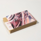 Набор подарочных сертификатов «PINK METALL», 10 шт, с крафтовыми пакетами и наклейками, цвет нежно-розовый - Фото 8