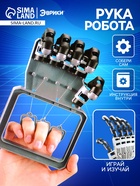 Конструктор «Рука робота» - Фото 1