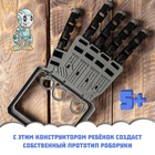 Конструктор «Рука робота» - Фото 4