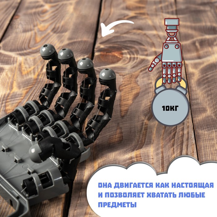 Конструктор «Рука робота» - фото 1911186674