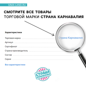 Хлопушка пневматическая, 30 см, свадебная, «Горько», с пожеланиями