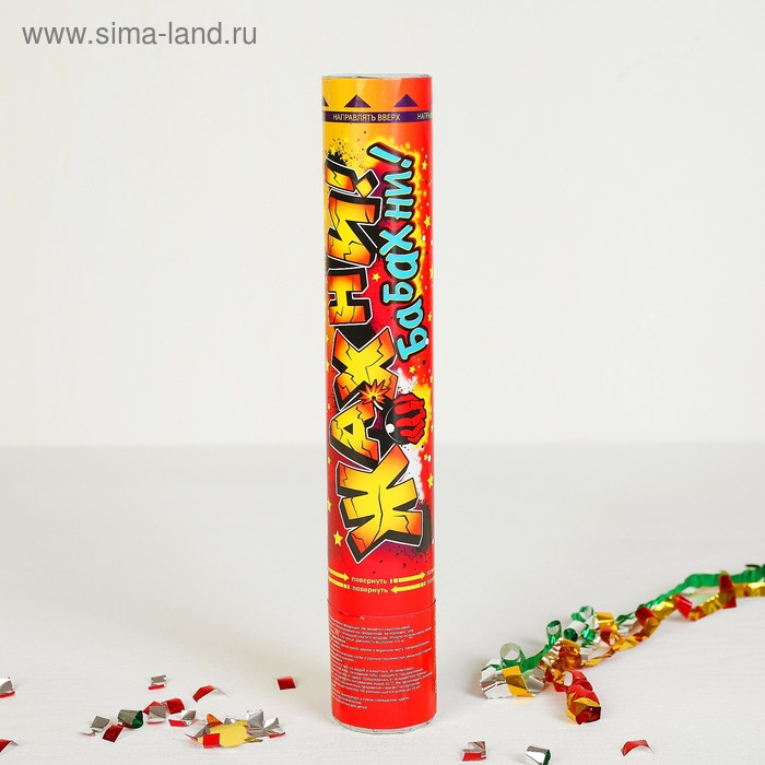 Хлопушка поворотная «Жахни!», серпантин, фольга, звёзды, фольга, 30 см