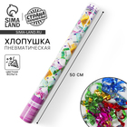 Пневмохлопушка «ЕВРО», серпантин, бумага, евро, 50 см - Фото 1