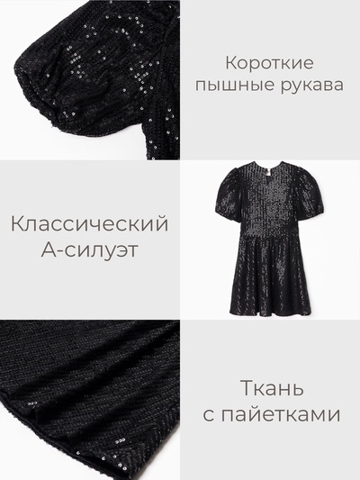 Платье нарядное для девочки KAFTAN: Shine, чёрное, размер 30 (98-104 см)