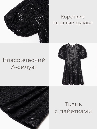 Платье нарядное для девочки KAFTAN: Shine, чёрное, размер 36 (134-140 см)