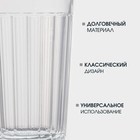 Набор стеклянных стаканов «Граненый», 6 шт, 250 мл - фото 4410394