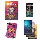 Таро «Гримуар Ведьмы», 78 карт (6×11 см), 16+ - Фото 2