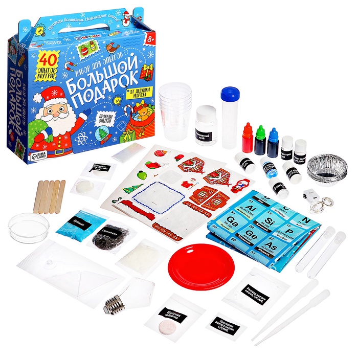 Уценка Набор для опытов «Большой новогодний подарок», 40 опытов - Фото 1