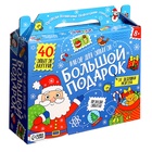 Уценка Набор для опытов «Большой новогодний подарок», 40 опытов - Фото 4