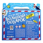 Уценка Набор для опытов «Большой новогодний подарок», 40 опытов - Фото 5