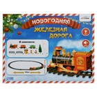 УЦЕНКА Железная дорога «Новый год», световые и звуковые эффекты, работает от батареек - Фото 14