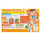 УЦЕНКА Настольная игра на ловкость и внимание «Весёлая анатомия» - Фото 7
