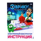 Конструктор электронный «Чудеса электроники», 16 схем, 14 деталей, уценка - Фото 6