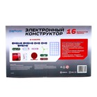 Конструктор электронный «Чудеса электроники», 16 схем, 14 деталей, уценка - Фото 7