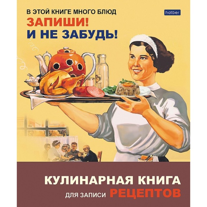 Книги для записи рецептов