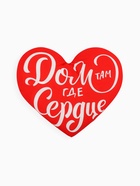 Подушка декоративная «Дом там где сердце», размер, 30×30 см - Фото 2