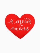 Подушка декоративная «Я тебя люблю», 26×31 см, велюр - Фото 2