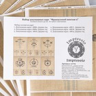 Набор декупажных карт 6 шт «Французский винтаж-2» - фото 24389063