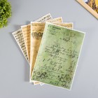 Набор декупажных карт 4 шт «Старые письма» - фото 9182827